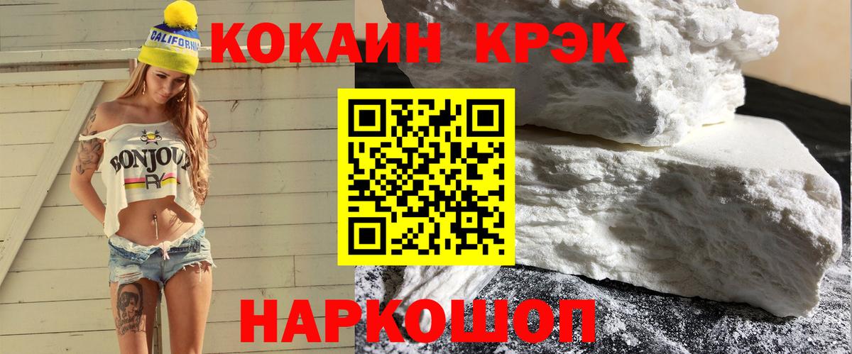 КОКАИН 97%  Cocaine 98%  Ярцево  Вход с VPN 